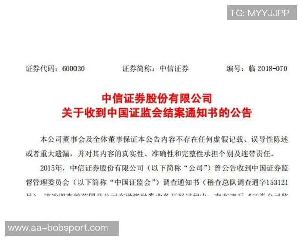 尤文图斯回应新罚单传闻称系旧案结案并下调罚金 尤文图斯回应新罚单传闻称系旧案结案并下调罚金